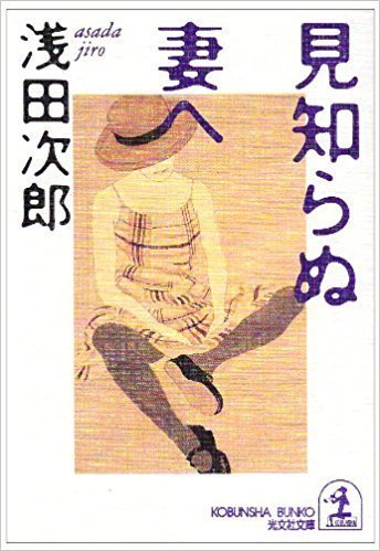 下世話の作法で恥を知る シゲちゃんのウハウハブログ