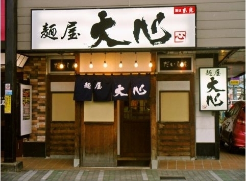 daisin1.jpg
