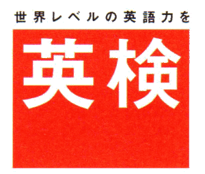 eiken.gif