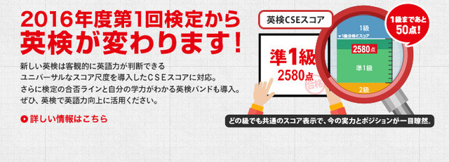 eiken2.jpg