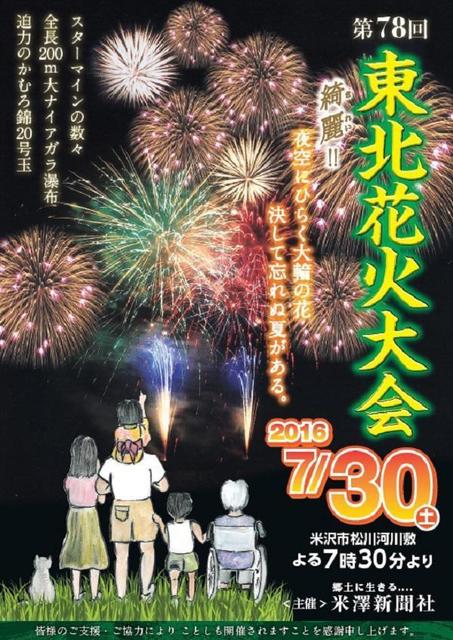 hanabi.jpeg