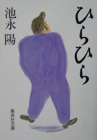 ikenaga.jpg