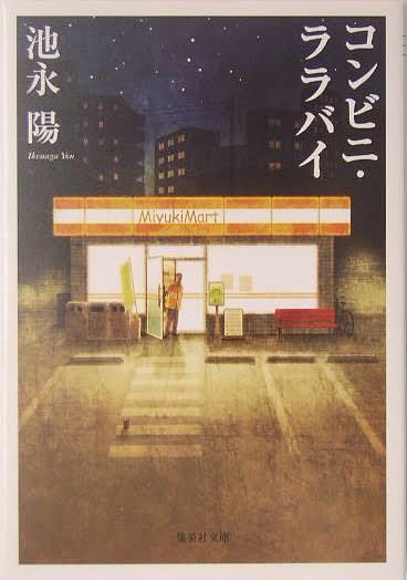 ikenaga2.jpg