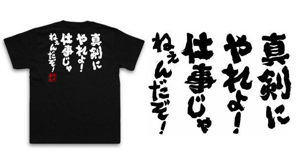 sigoto.jpg
