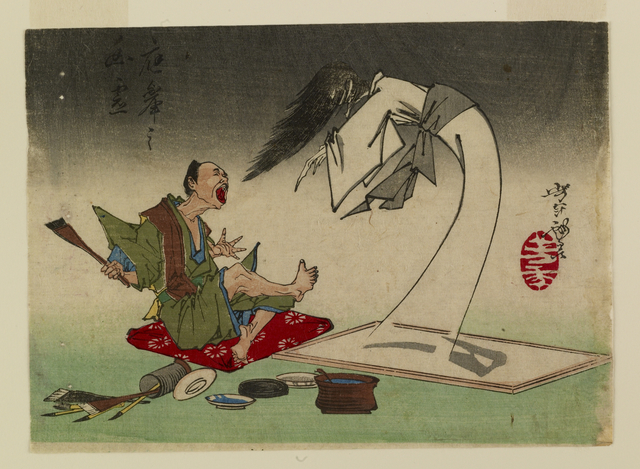 yurei.jpg